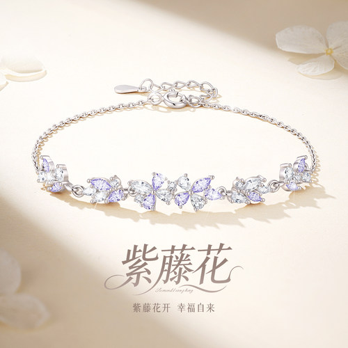 百里挑一施华洛世奇-紫藤花手链