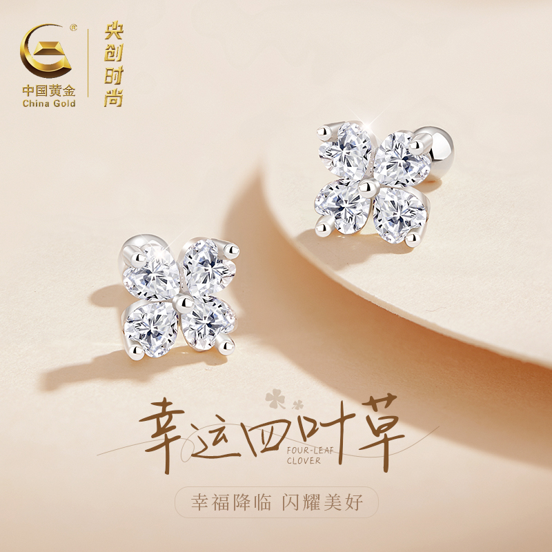 【中国黄金】央创四叶草耳钉纯银耳饰足银999女款2026新款高级感,饰品/流行首饰/时尚饰品新,耳钉,淘宝优惠券,粉丝福利购,淘宝优惠卷
