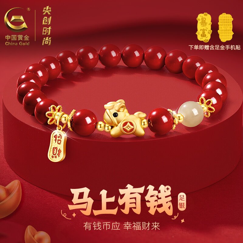 中国·黄金本命年朱砂手串送女友