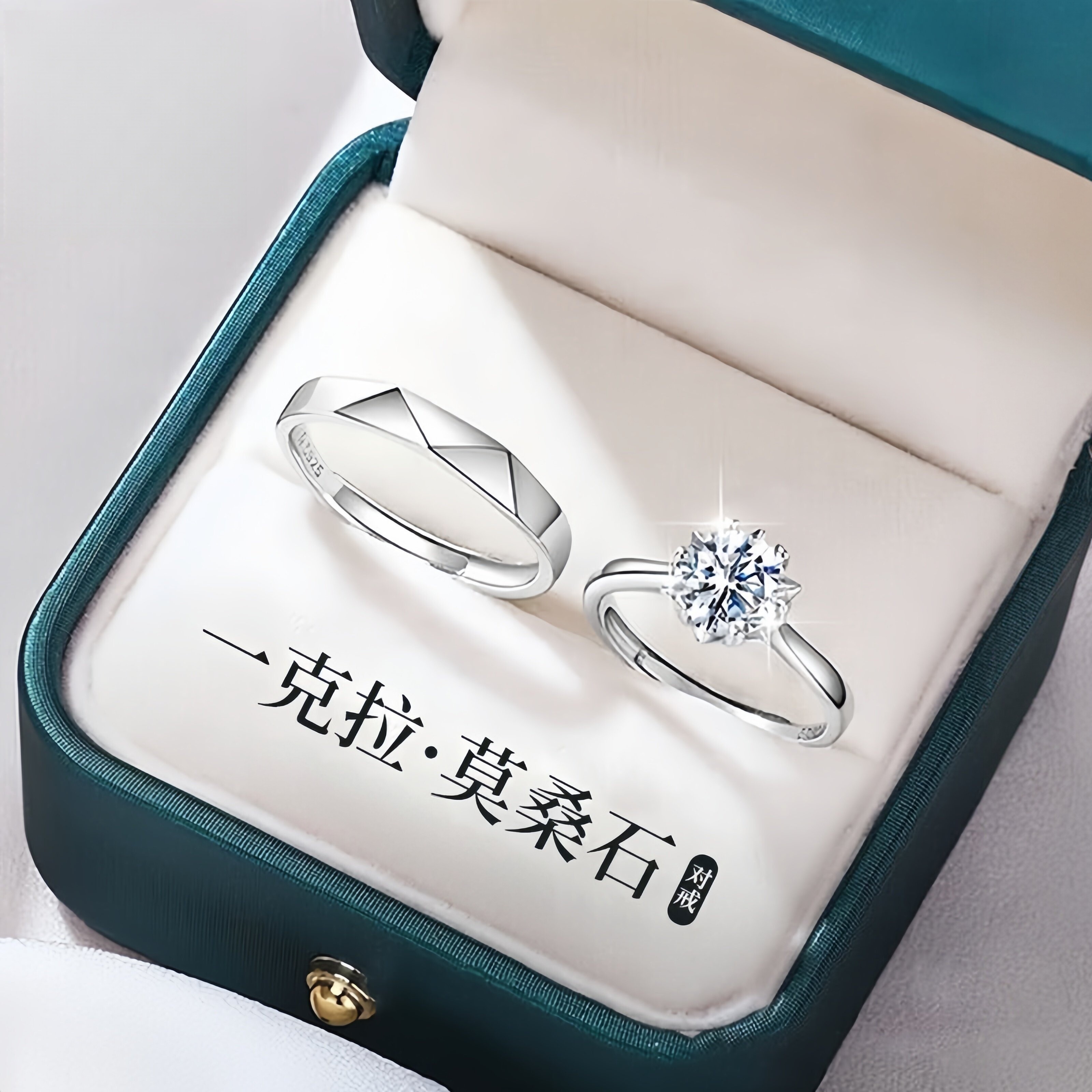 【一克拉莫桑石戒指】