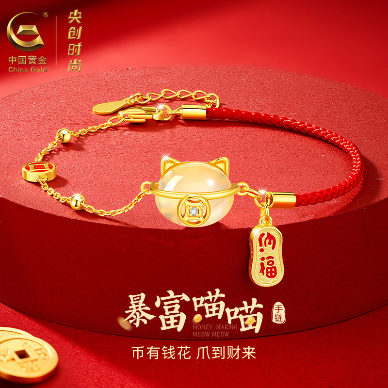 中国·黄金招财猫手链女生日礼物