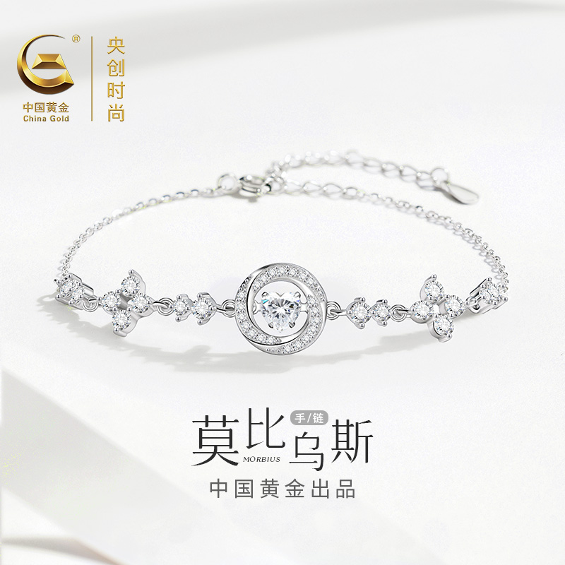 中国黄金莫比乌斯手链七夕送女友