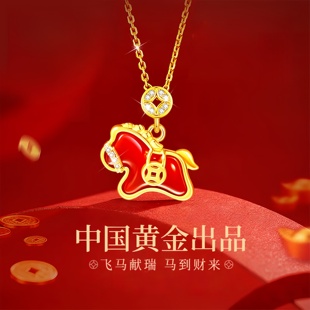 中国黄金央创马年本命年项链女纯银红色小马吊坠玛瑙新年礼物S925