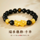 中国黄金央创貔貅手链纯银男款 黑曜石招财足银手串情人节礼物S925