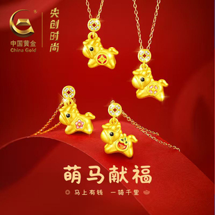中国黄金央创马年本命年小马项链纯银999女款新年礼物送女友闺蜜