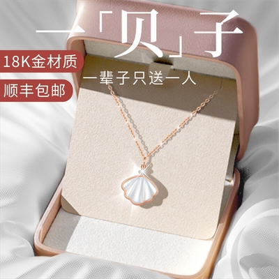 新年礼物送女朋友18k金项链