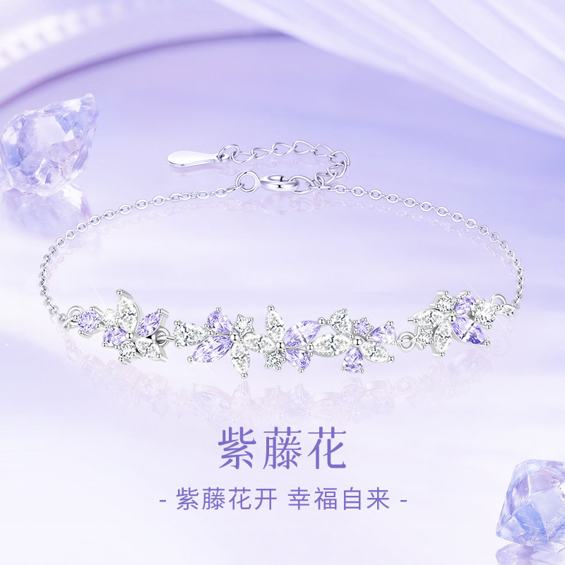 施华洛世奇紫藤花手链2026新款图片