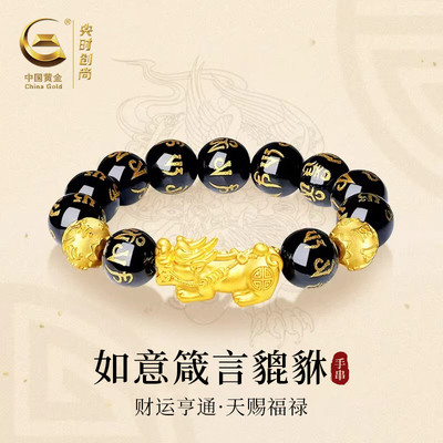 貔貅手串【生日礼物送男友】