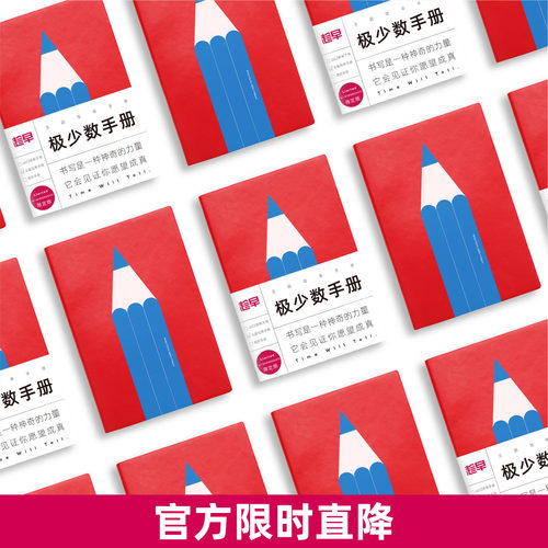 趁早商务笔记本A5简约