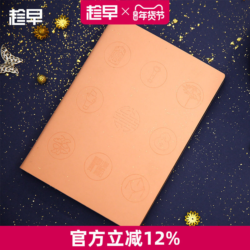 故宫宫廷文化 x 趁早大婚手册常规款 婚礼策划方案记录日程本手帐