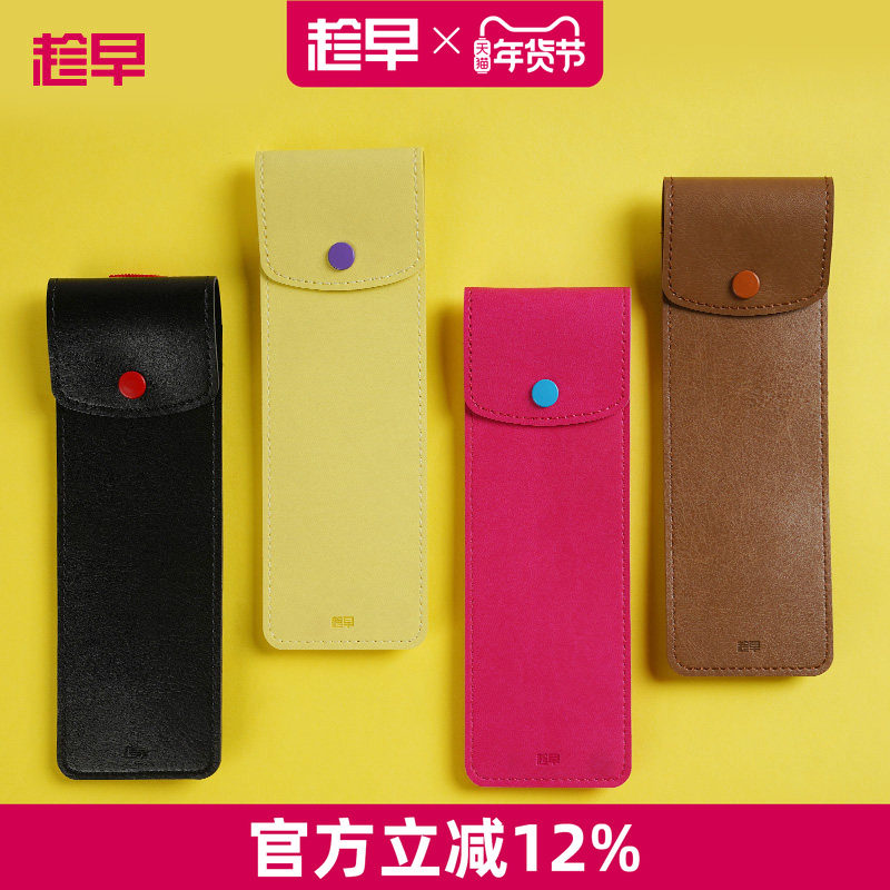 趁早绑带笔袋创意便携文具收纳笔袋笔记本日记本配件笔插袋,文具电教/文化用品/商务用品,笔袋,淘宝优惠券,粉丝福利购,淘宝优惠卷