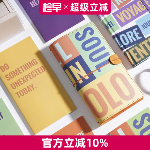 趁早有梦就出发系列旅行手册