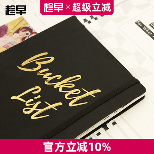 遗愿清单 List 100个愿望手账本梦想清单笔记本日记本 Bucket 趁早