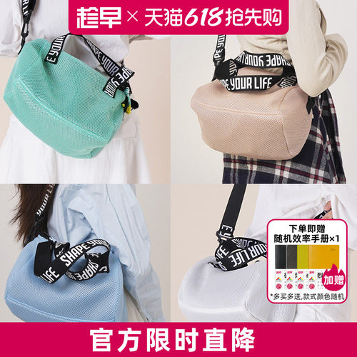 趁早运动随行迷你网布包