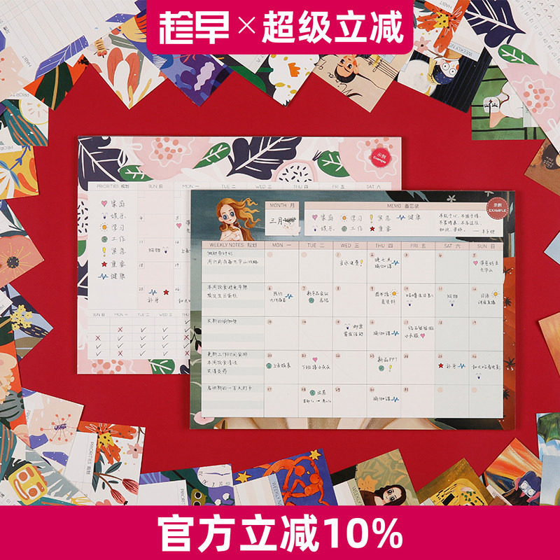 趁早早鸟A4自填日期桌面计划小清新卡通图案工作日程记录打卡备忘表