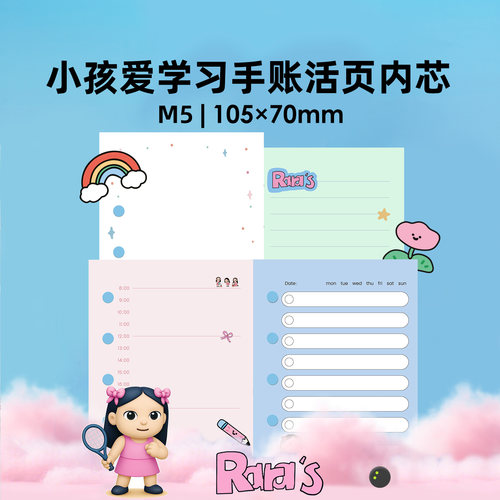 趁早M5活页内芯横线空白weeks周计划清单时间轴手账本加厚替换芯