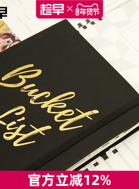 趁早 Bucket List 遗愿清单 100个愿望手账本梦想清单笔记本日记本