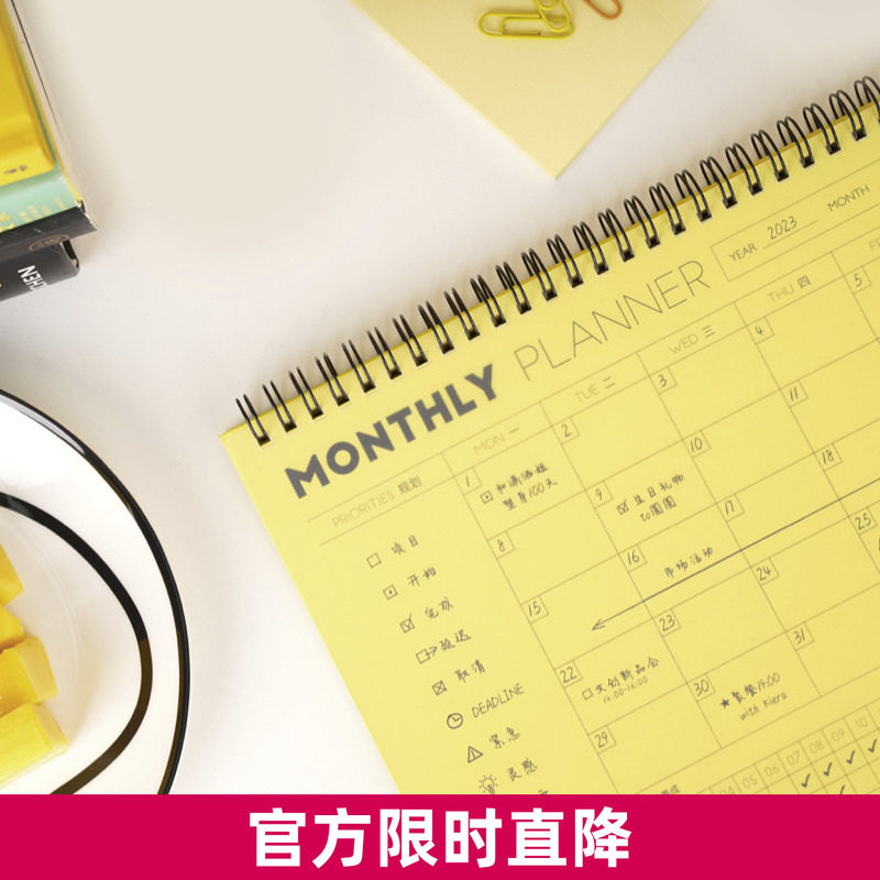 趁早MakeItHappen系列月/周计划图片