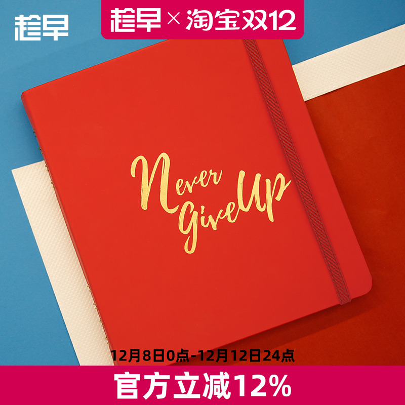 趁早x郎平设计主题生存手册时间管理日程效率手册工作学习每日计划记事本手帐 女排精神 顽强拼搏 永不言弃