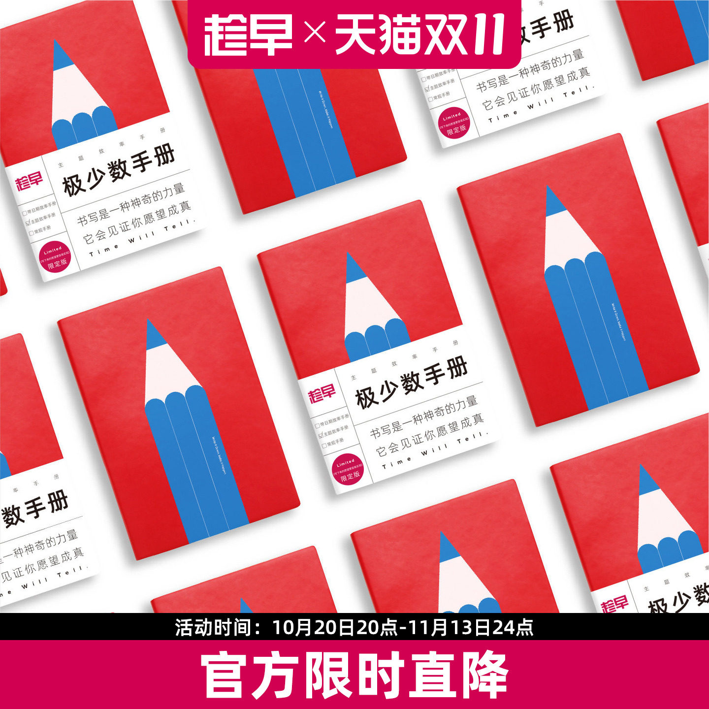 【纸张全新升级】趁早极少数手册限定版商务精英a5本子笔记本工作会议每日计划本时间管理日程本效率手册手帐