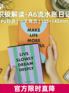 趁早A6随身便携流水账日记本自填日期每日小事睡眠饮食运动记录笔记本手账