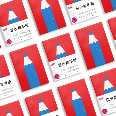 【纸张全新升级】趁早极少数手册限定版商务精英a5本子笔记本工作