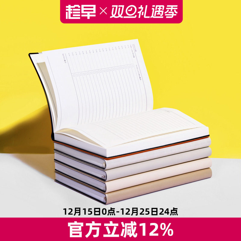 趁早每日计划时间管理效率手册