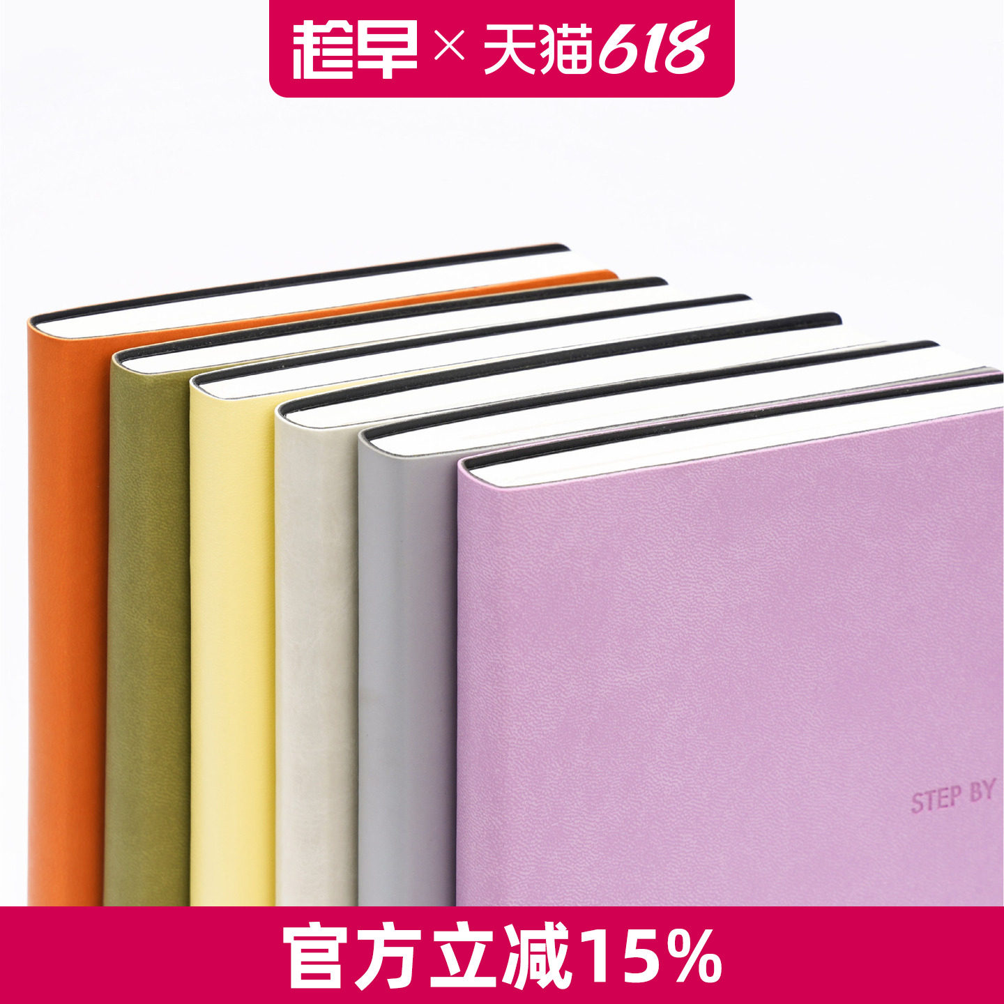 趁早横线手册记事本精致简约ins风学生日记作业课堂康奈尔笔记本简约办公日程计划笔记本横格手册