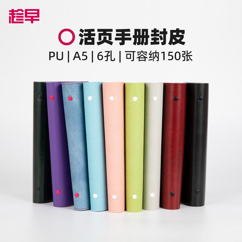 趁早3234888378笔记本