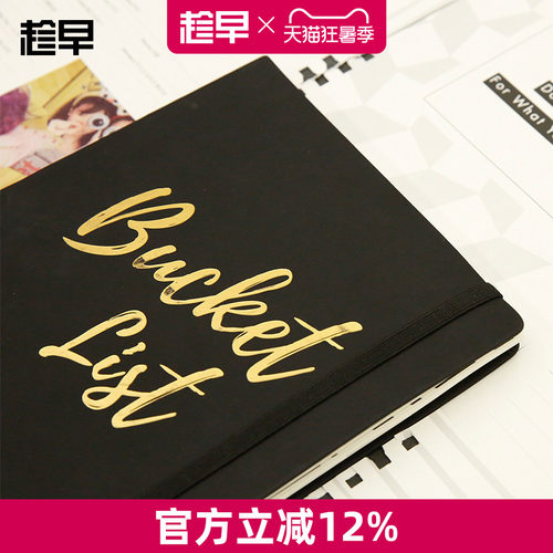 趁早 Bucket List 遗愿清单 100个愿望手账本梦想清单笔记本日记本
