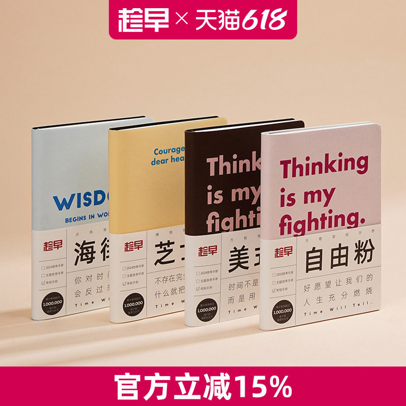 趁早灵魂巨人撞色语录手册横格点阵方格空白工作记事本日记本a5软皮手账本