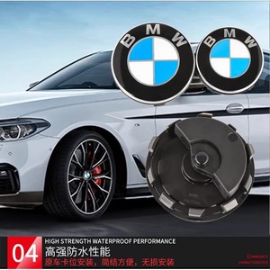 宝马悬浮轮毂盖3系5系7系不动标