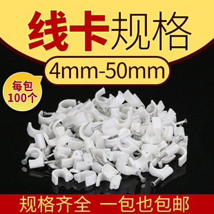 布线器 管钉线卡子电线固定墙面钢钉塑料卡扣网线钉子墙钉卡钉明装