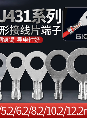 开口鼻冷压接线端子DJ431-4B/5/5C/6/8/10B脚C脚裸端头圆形接地片