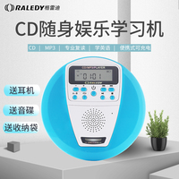 格雷迪CD机播放器便携式学生英语cd播放机随身听光碟光盘机播放