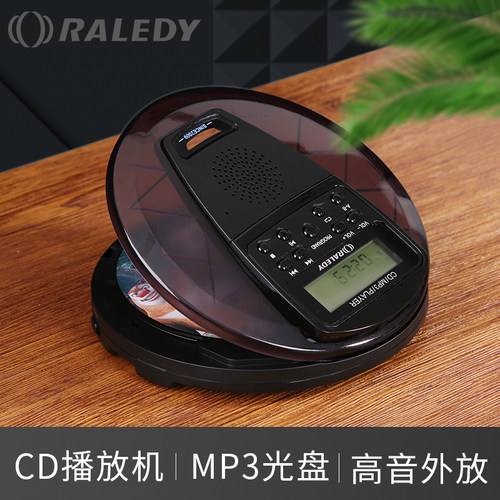 格雷迪cd机播放器学生随身听光碟