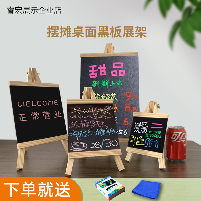 桌面立式小黑板店铺商用广告牌