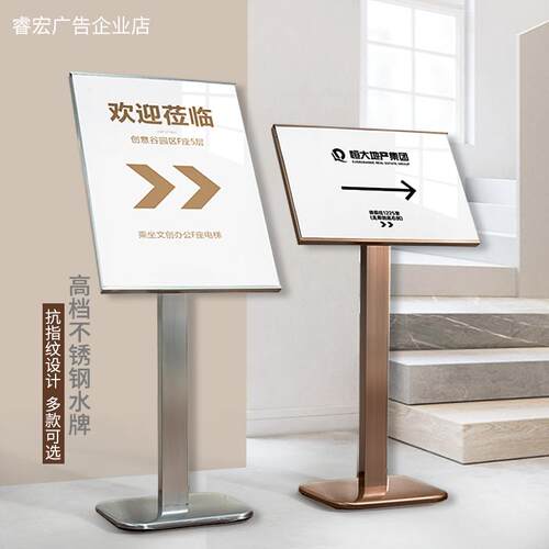 酒店商场落地式不锈铜水牌展示架
