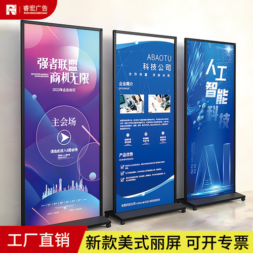 铁质加强丽屏门型KT板广告展示架