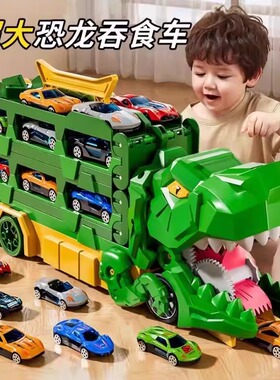 德国儿童霸王龙恐龙吞食轨道玩具车变形滑行弹射合金收纳汽车男孩