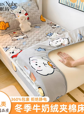 德国品质秋冬宿舍学生专用床笠罩三件套牛奶绒床罩床垫保护罩防尘