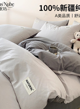 纯棉床单被套单件100全棉被罩三件套150x200x230学生宿舍四件套
