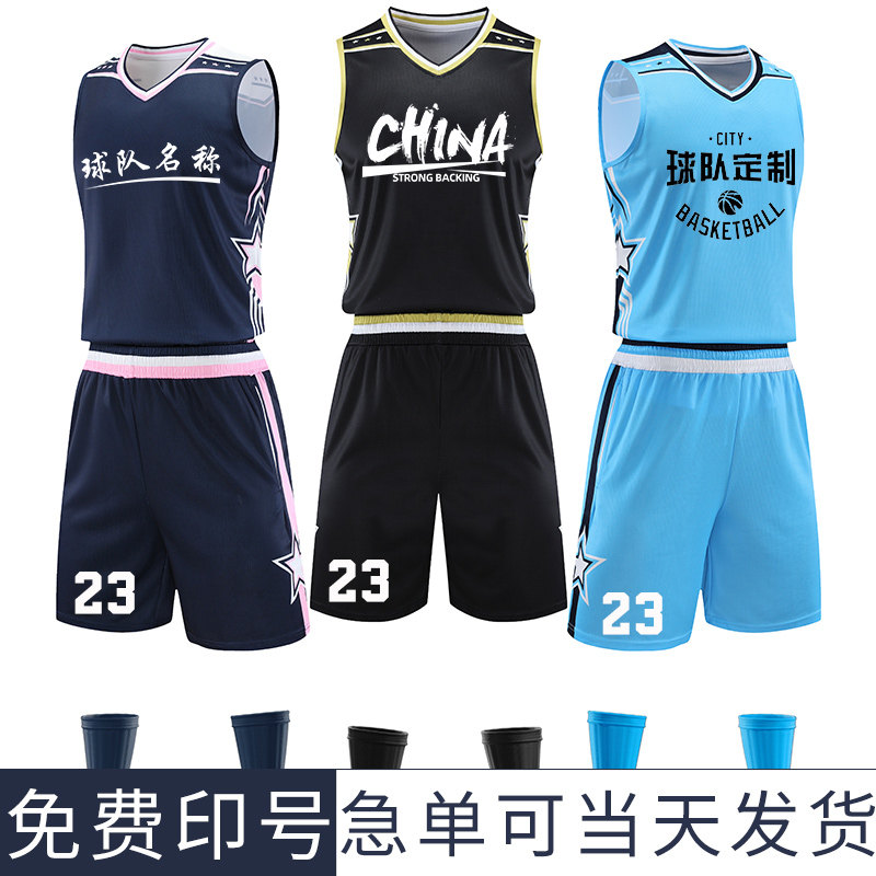 篮球服套装球服定制印字