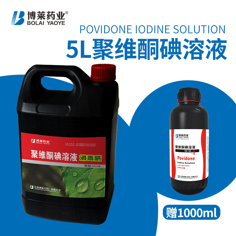 博莱药业1%聚维酮碘溶液5L外用消毒手术皮肤粘膜兽用消毒在类目 宠物/宠物食品及用品, 动物药品及药剂, 畜牧药品中 - 来自Buy2taobao.com提供专业的淘宝代购服务