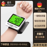 Электронный манометр для пожилых людей, ростомер, часы для домашнего использования, Германия, для среднего возраста