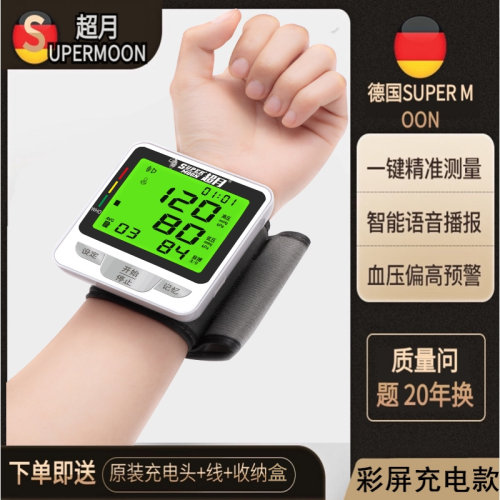 手表式血压计价格 手表式血压计图片 星期三