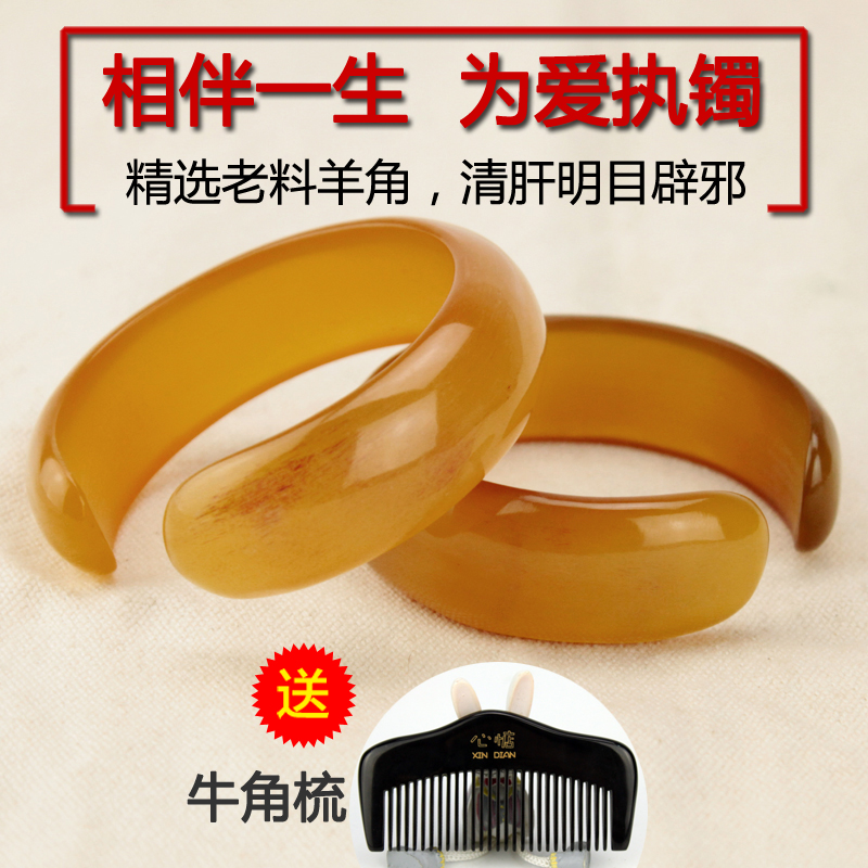 牛羊角手镯宽镯子天然正品纯民族风开口手环女首饰平肝保健送长辈
