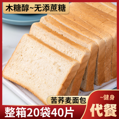 丰邑园无糖食品店苦荞麦吐司面包