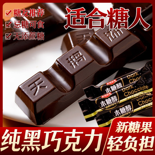 不添蔗糖因甜而不腻受到年轻人和儿童的喜爱