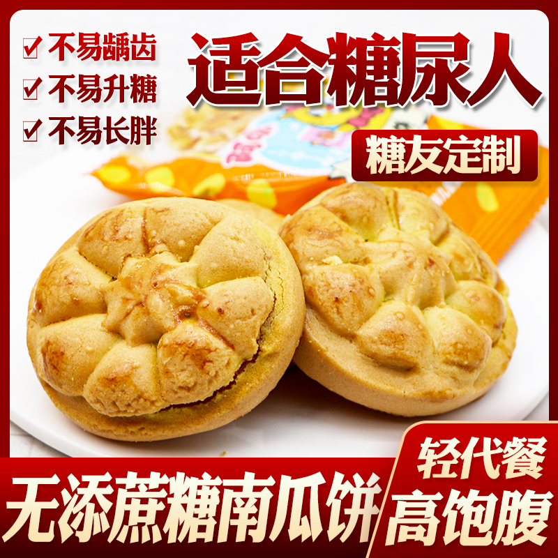 阿咪上海特产老年人食品无蔗糖